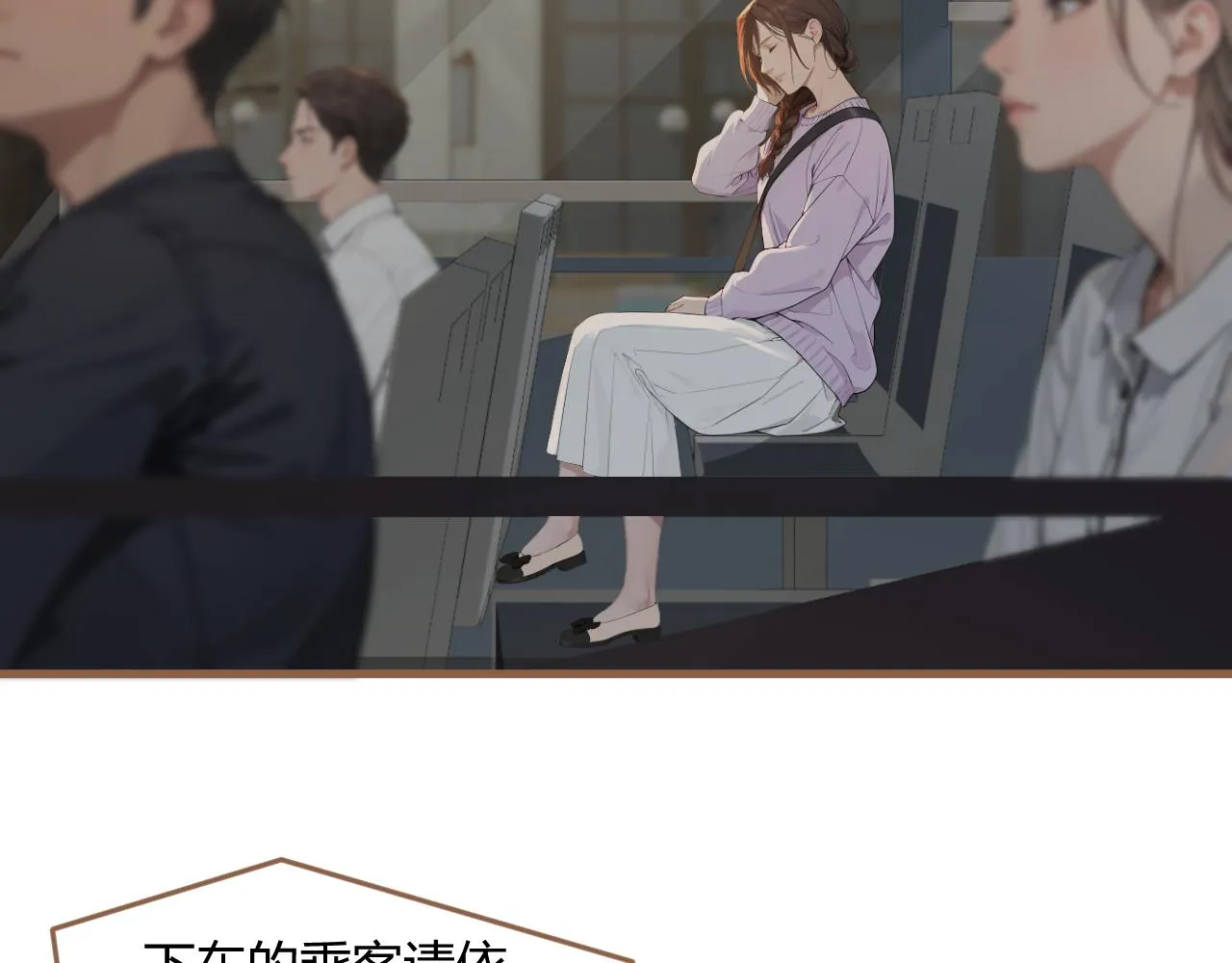 第38话 偶遇（上）100