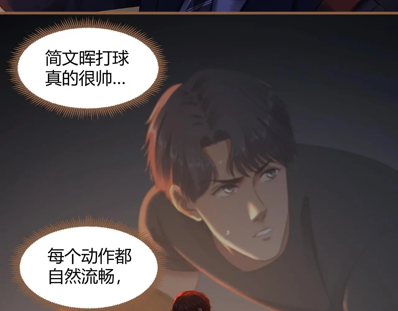 第35话 端倪（5）77