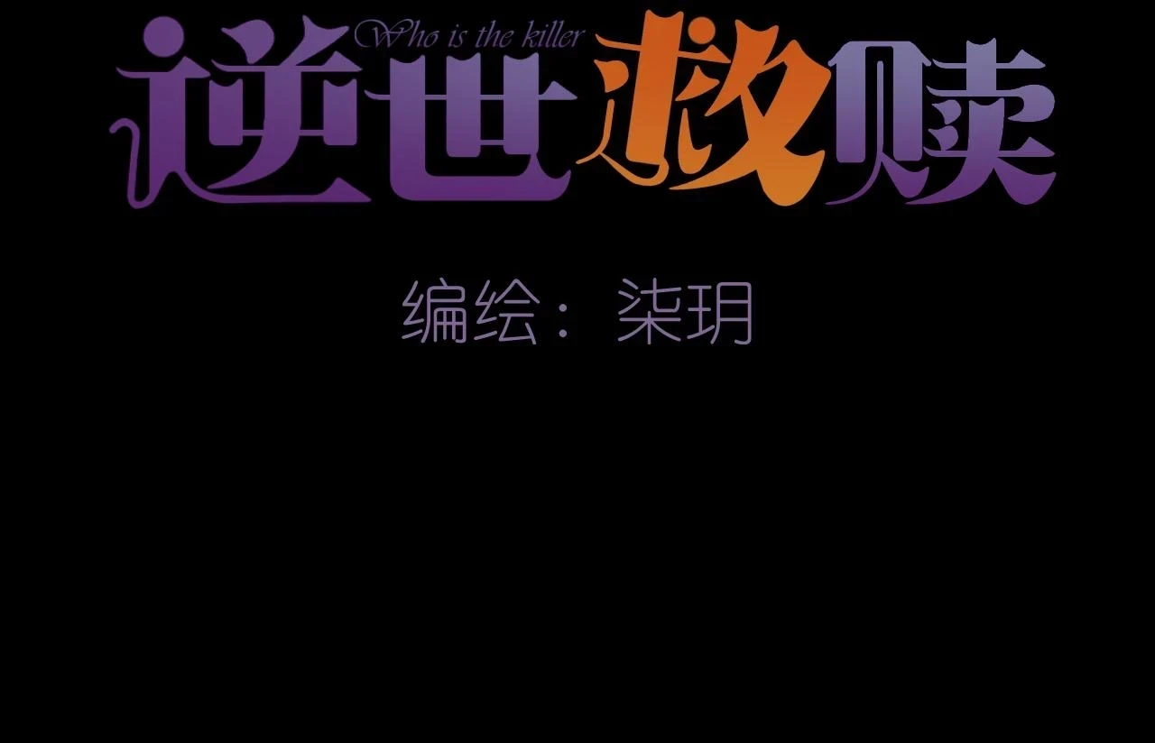 第29话 凝结的回忆（中）13