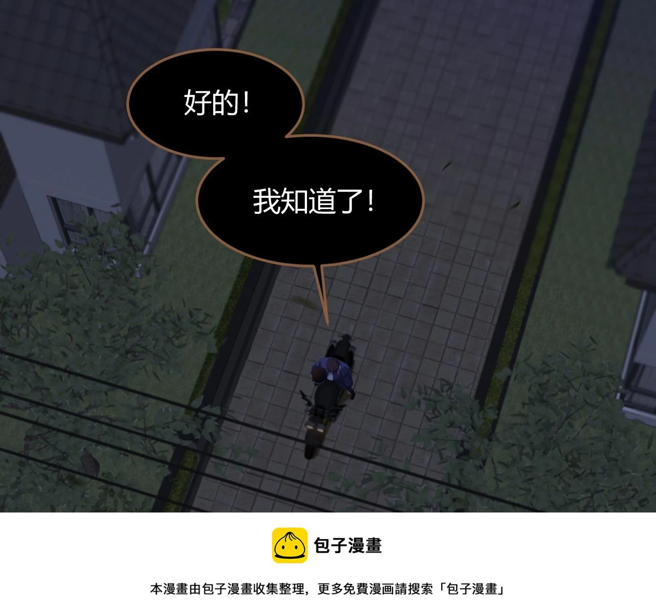 第30话 凝结的回忆（下）49
