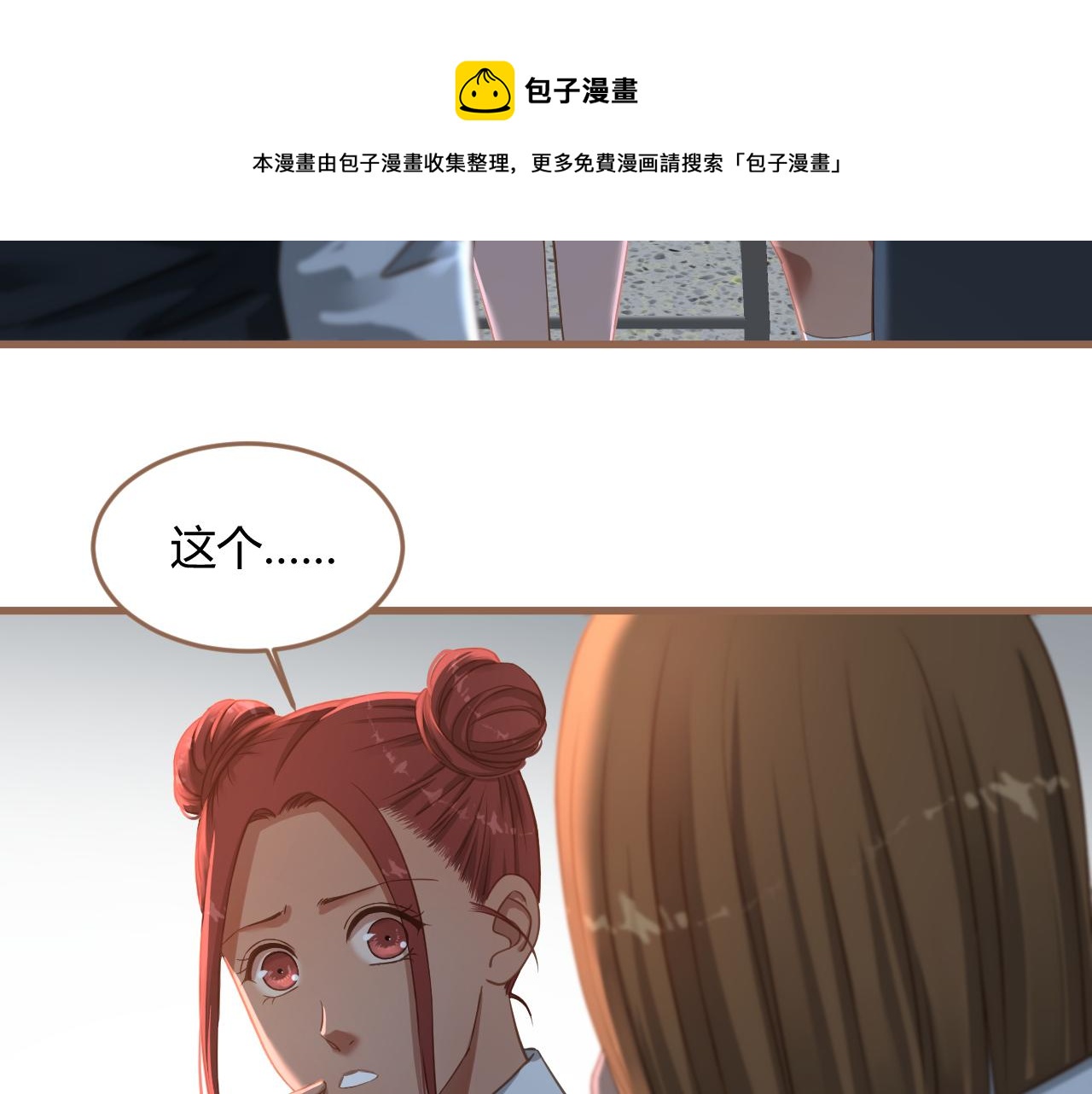 第24话 诡楼（1）8