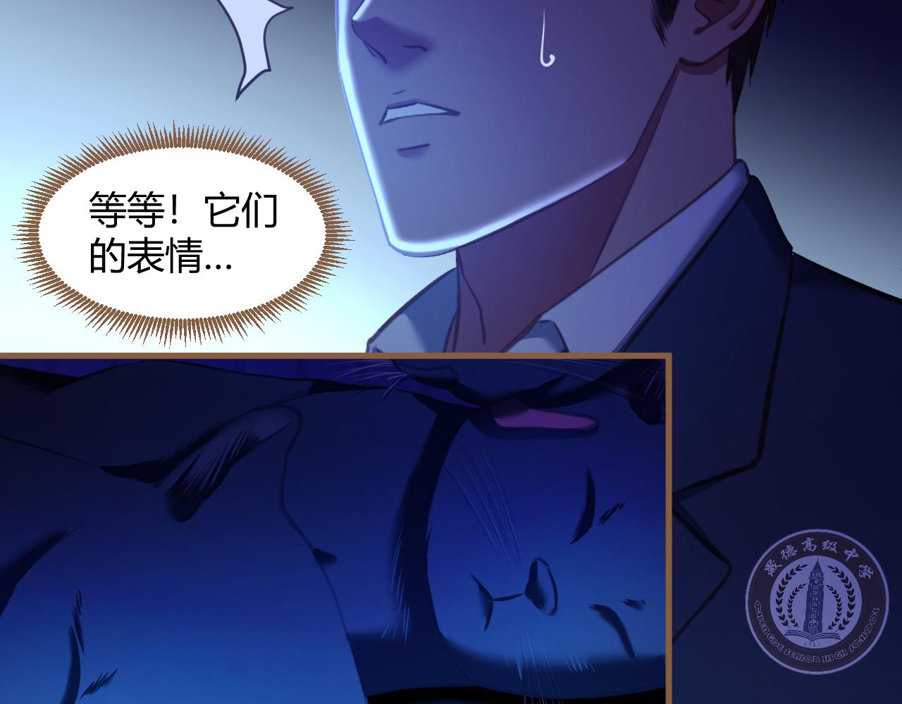 第27话 诡楼（4）61