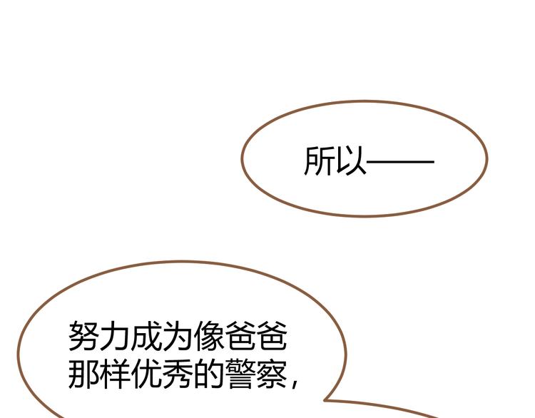 第1话 噩梦的突袭（上）83
