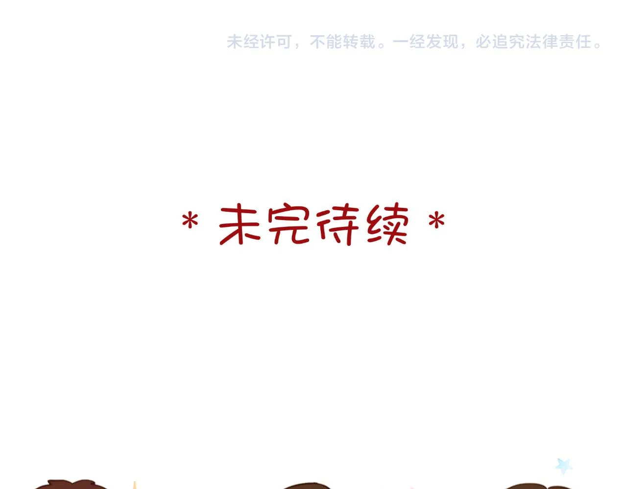 第33话 端倪（3）70