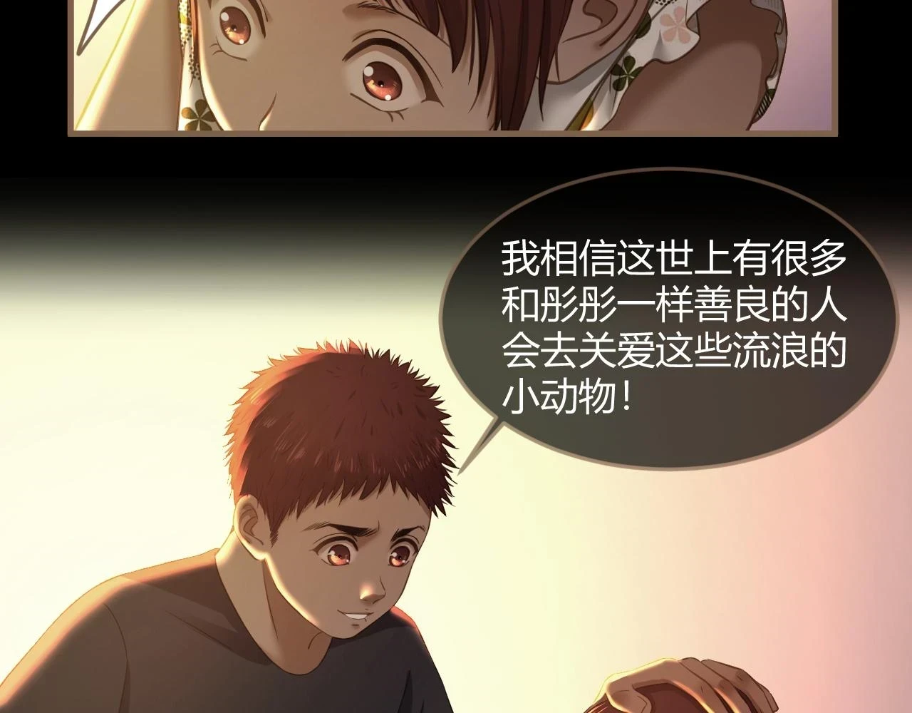 第29话 凝结的回忆（中）96