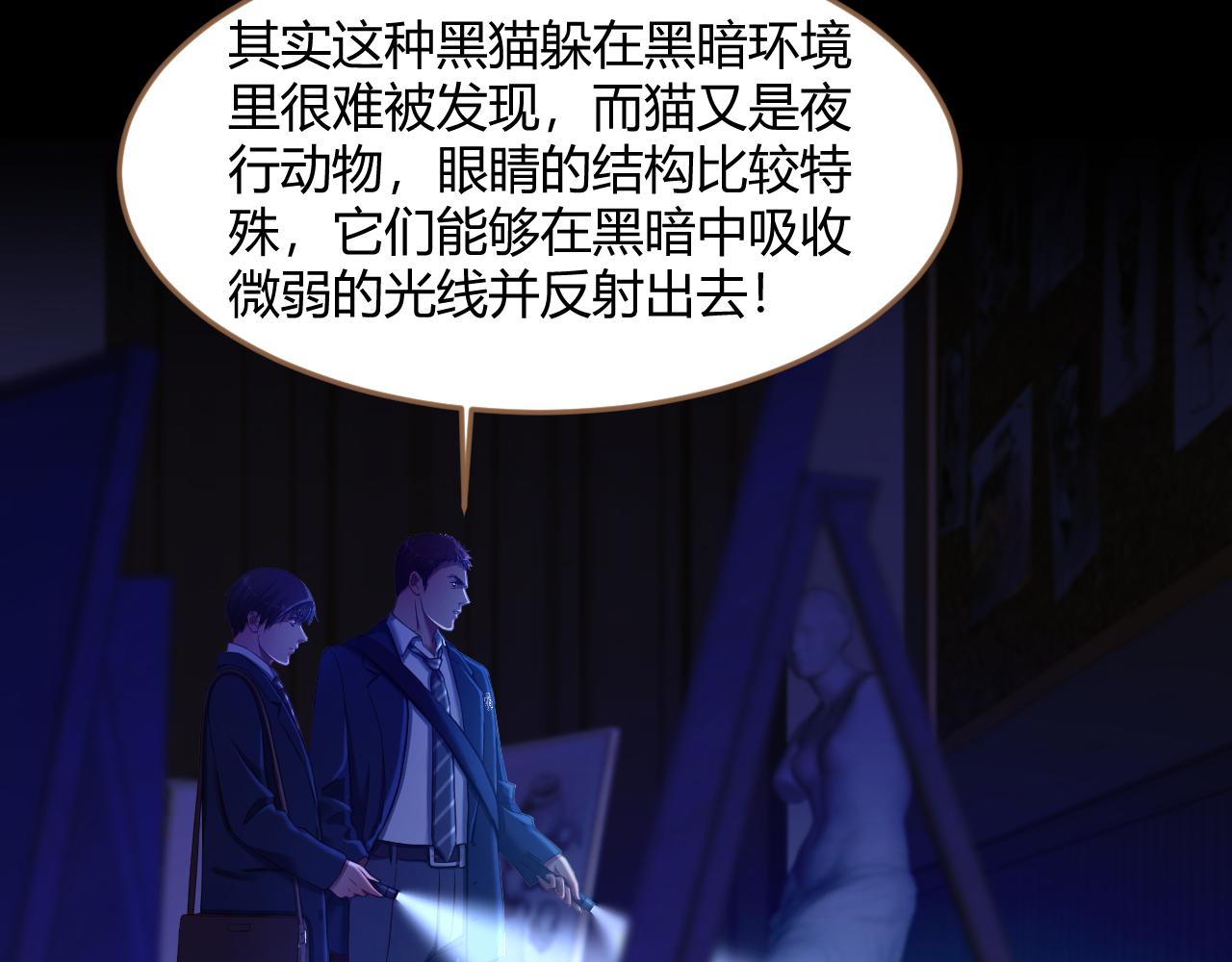 第27话 诡楼（4）74