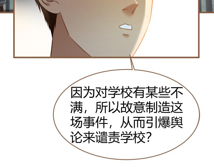 第13话 悲鸣之咒（下）86