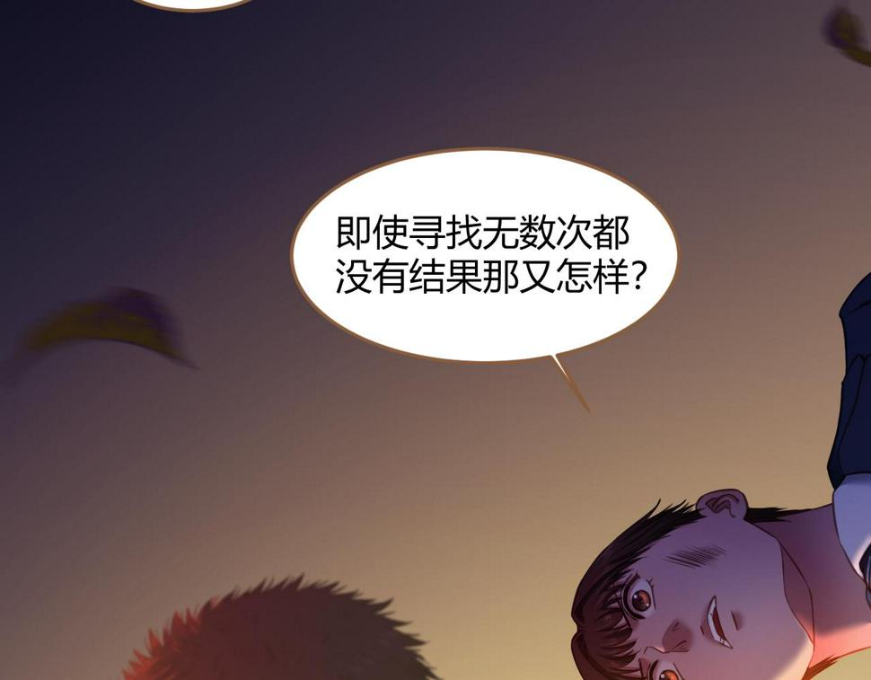 第30话 凝结的回忆（下）84