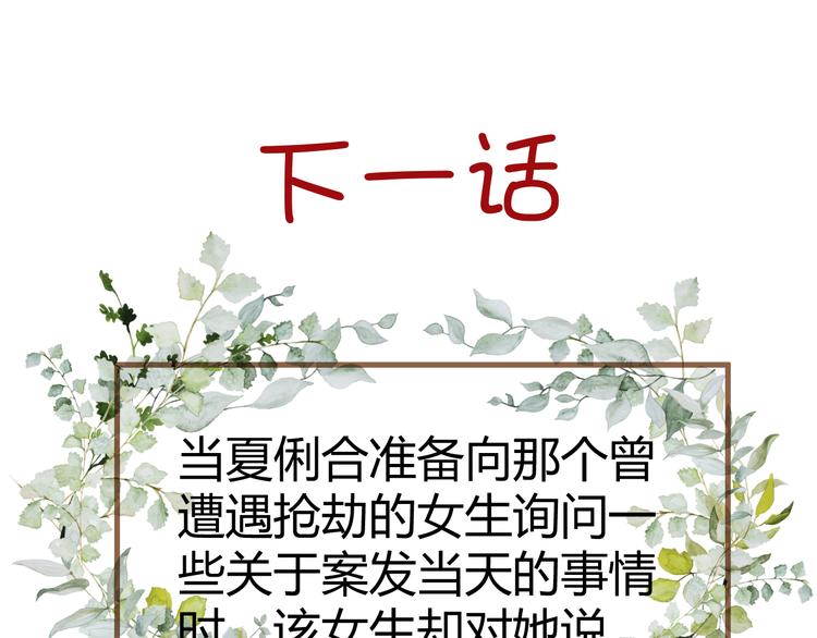 第7话 全新的开始（上）111