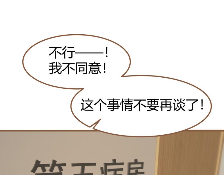第2话 噩梦的突袭（下）79