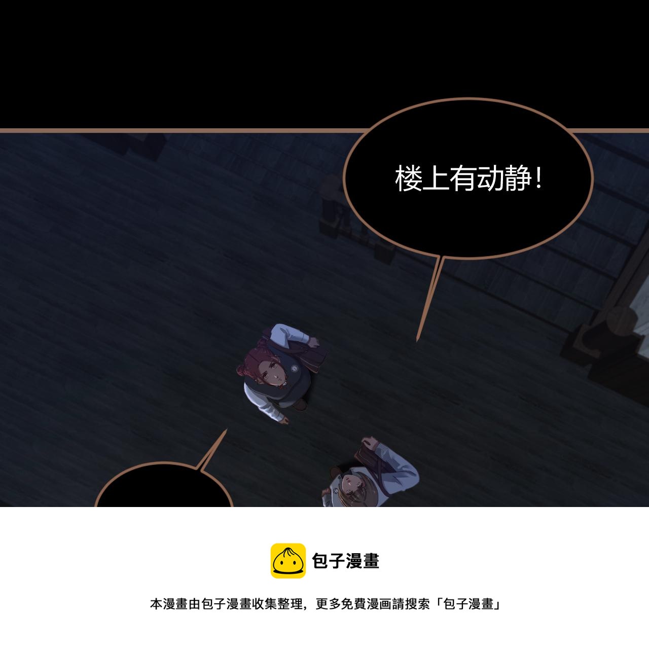 第24话 诡楼（1）84