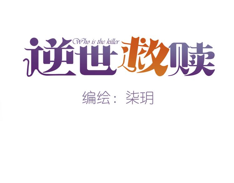 第12话 悲鸣之咒（上）16