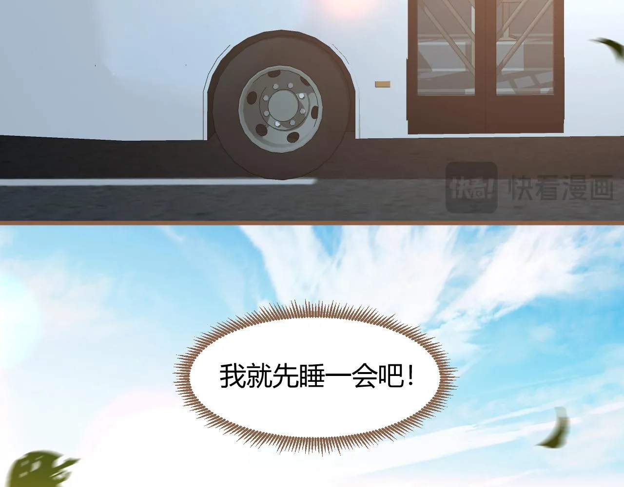 第38话 偶遇（上）94