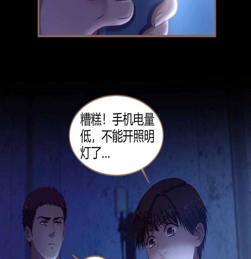 第25话 诡楼（2）43