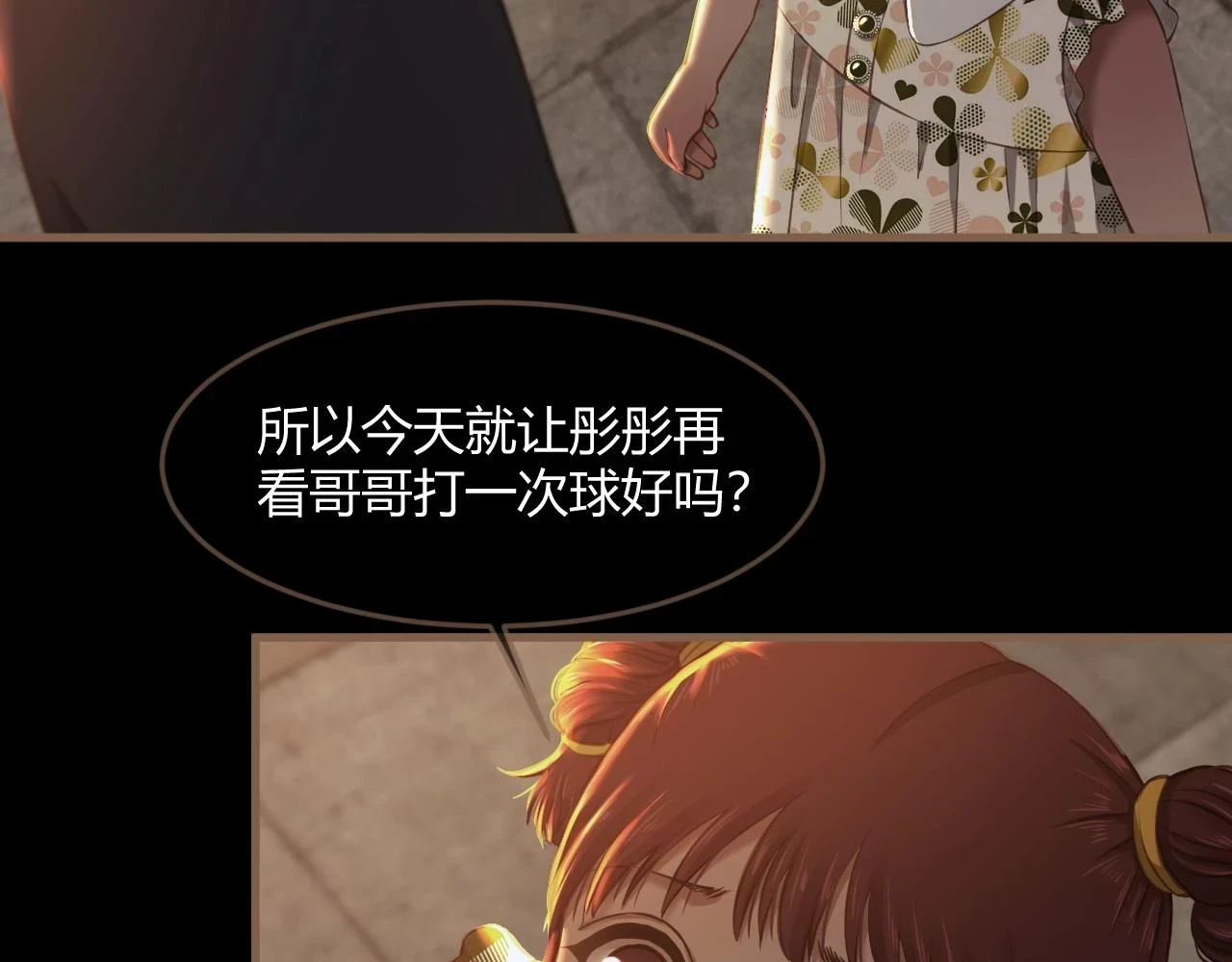 第29话 凝结的回忆（中）150