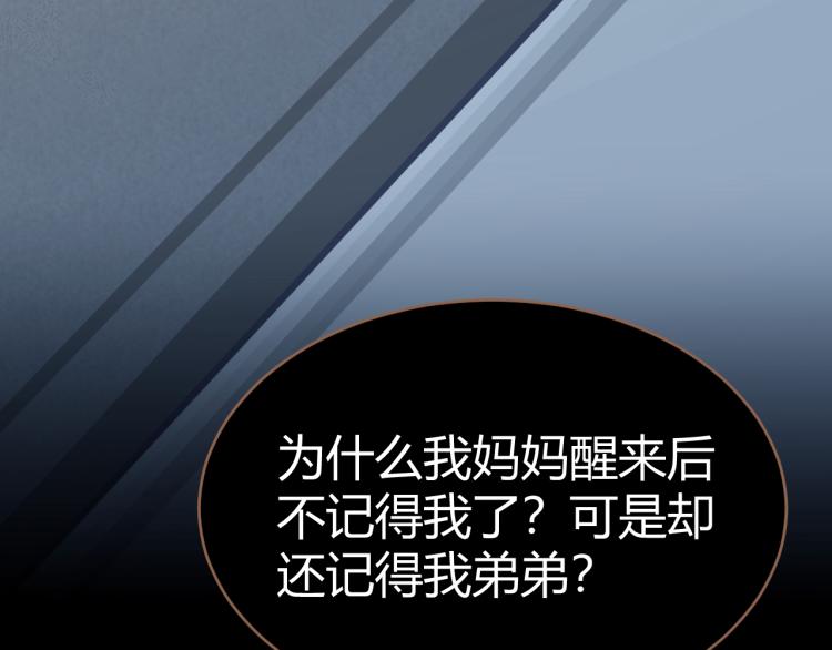 第19话 遗忘（下）93