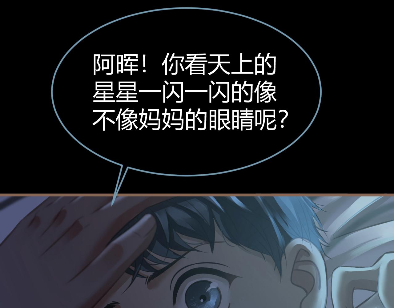 第20话 心声196