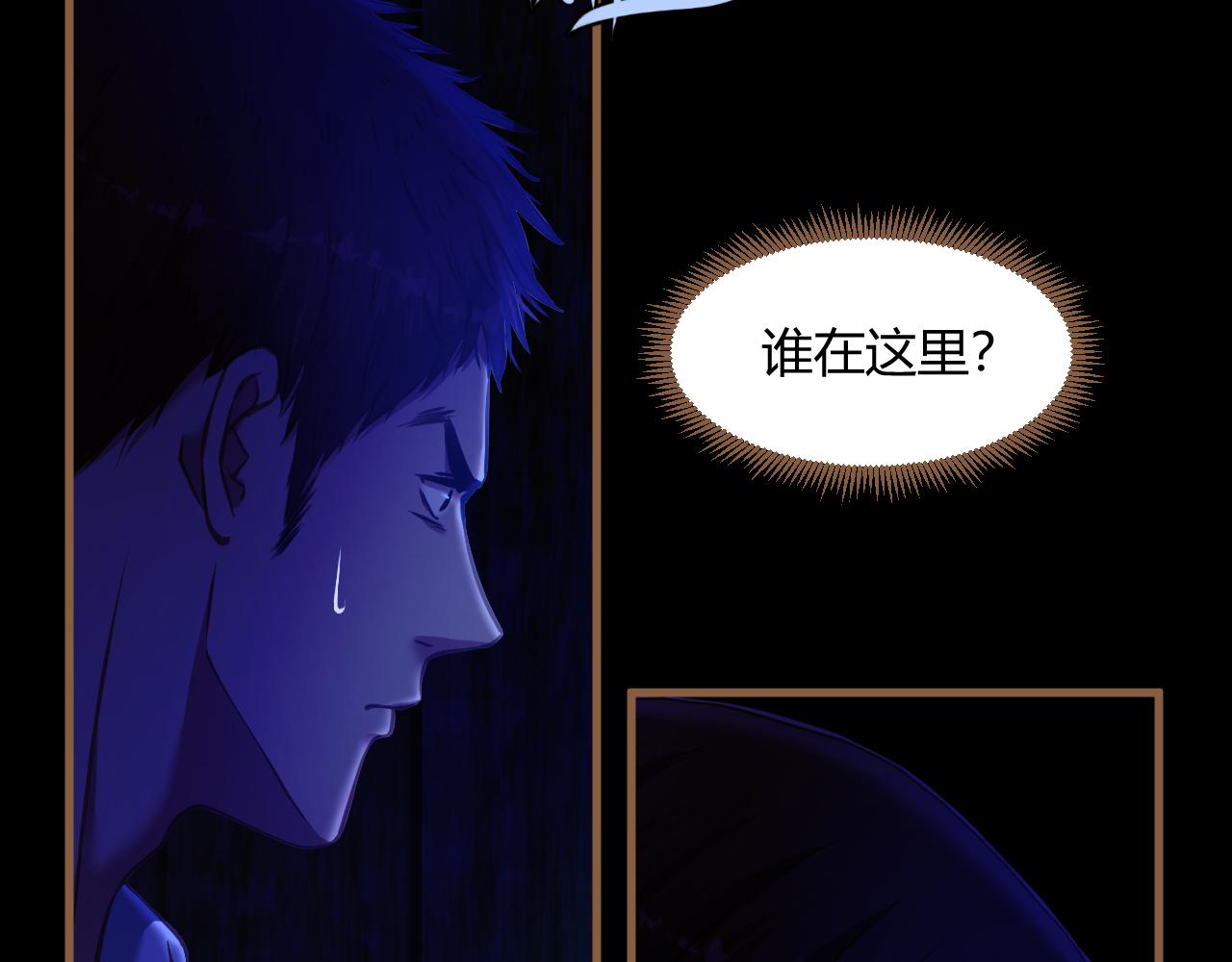 第27话 诡楼（4）90