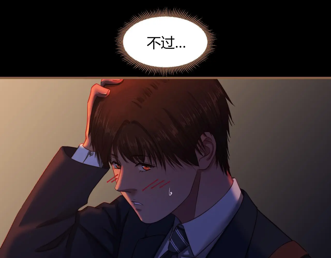 第35话 端倪（5）76