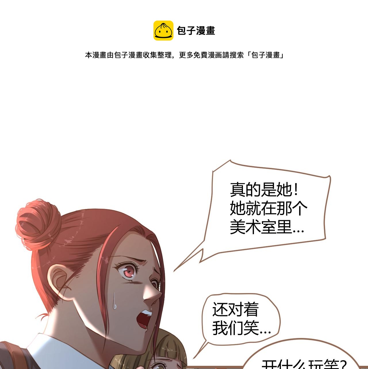 第24话 诡楼（1）0