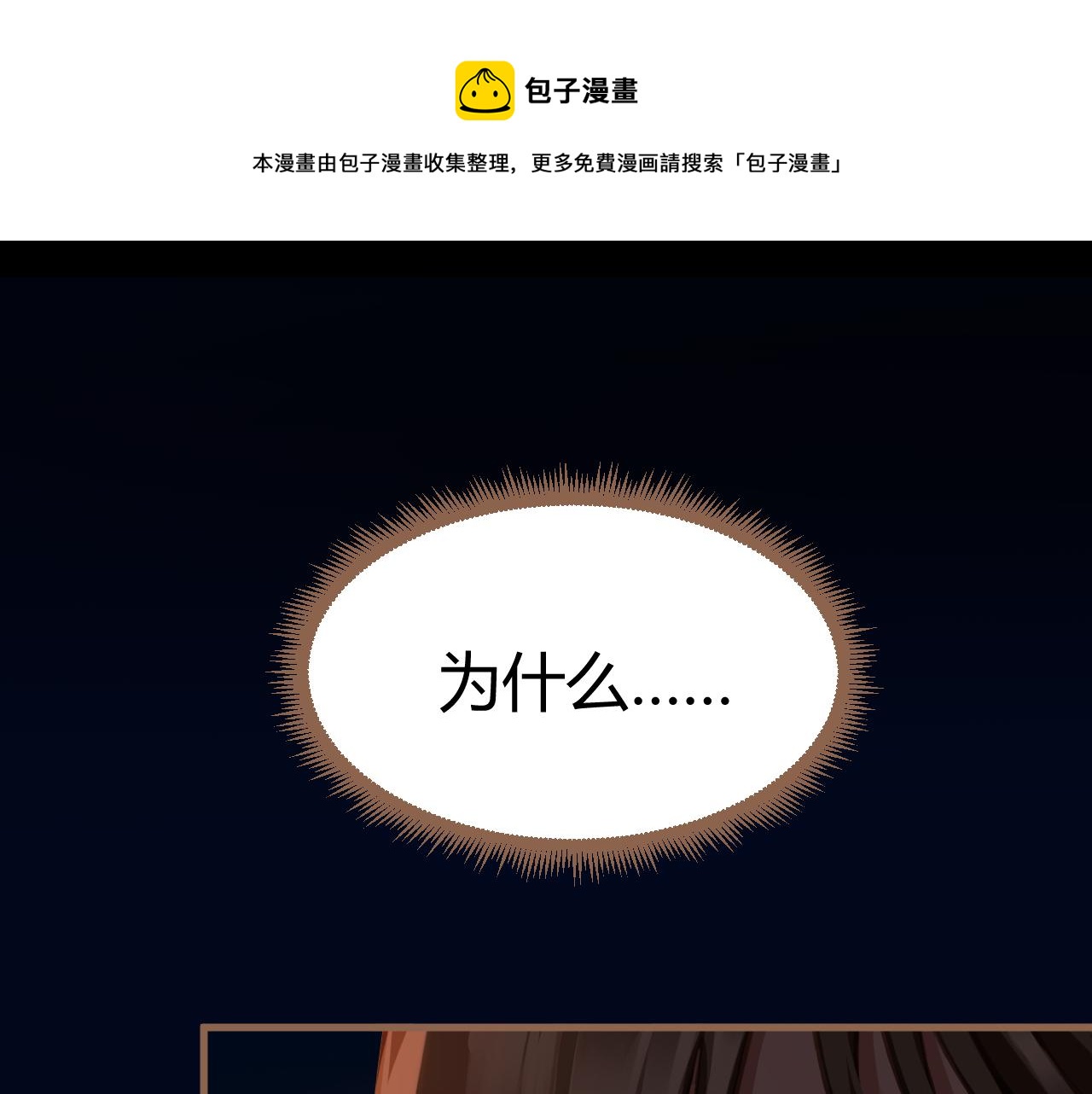 第20话 心声0