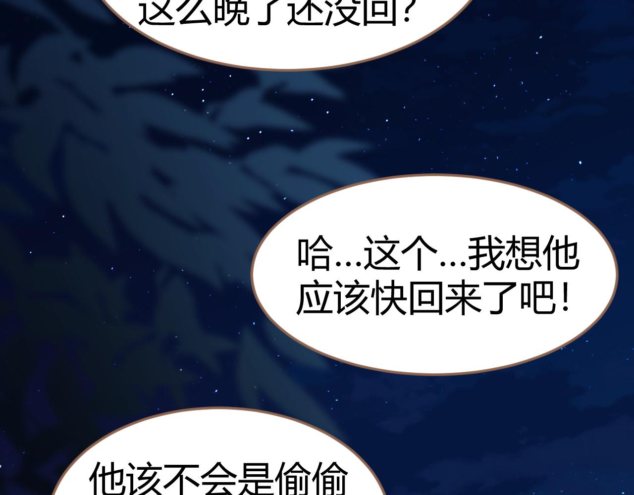 第20话 心声229