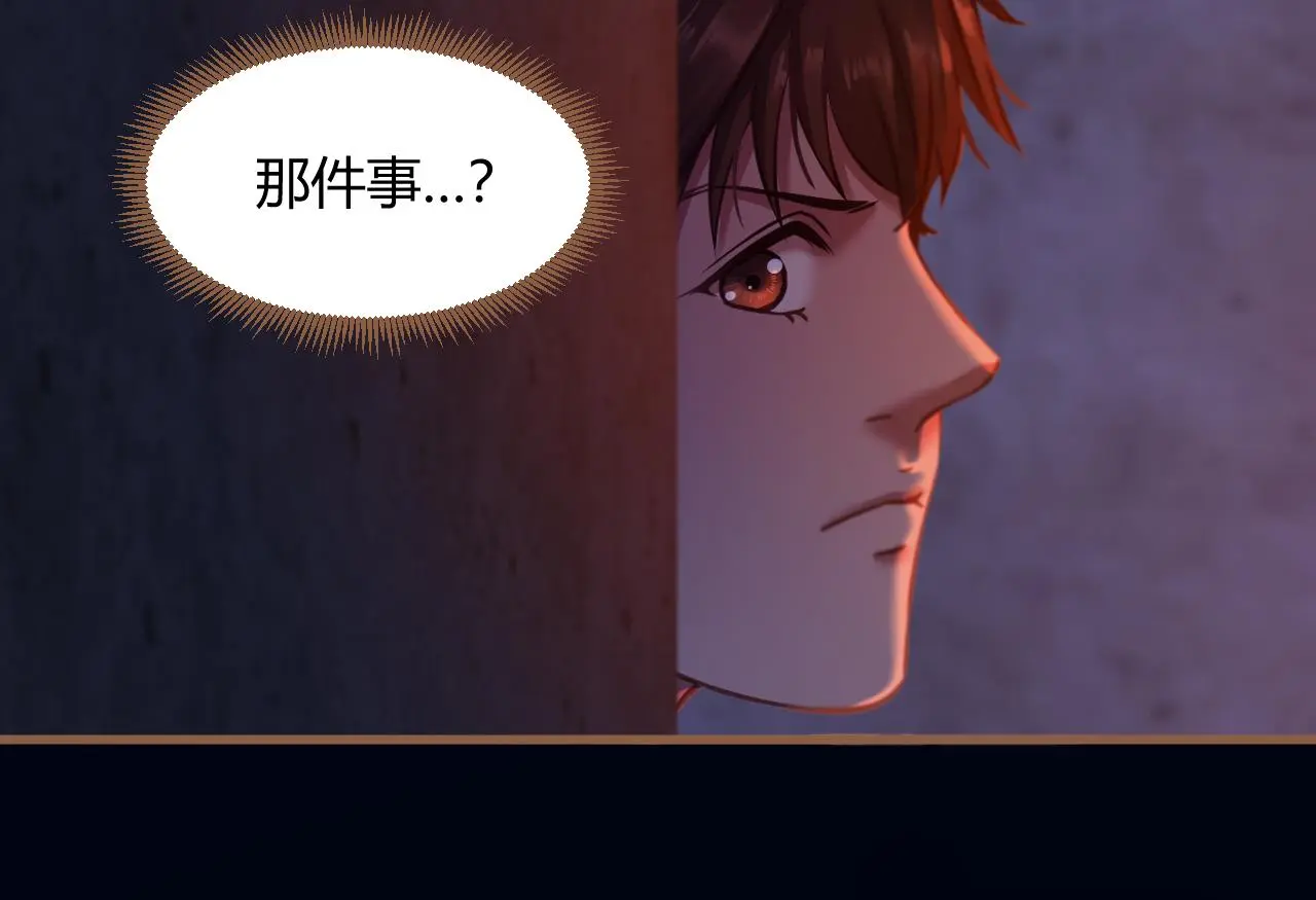 第36话 端倪（6）33