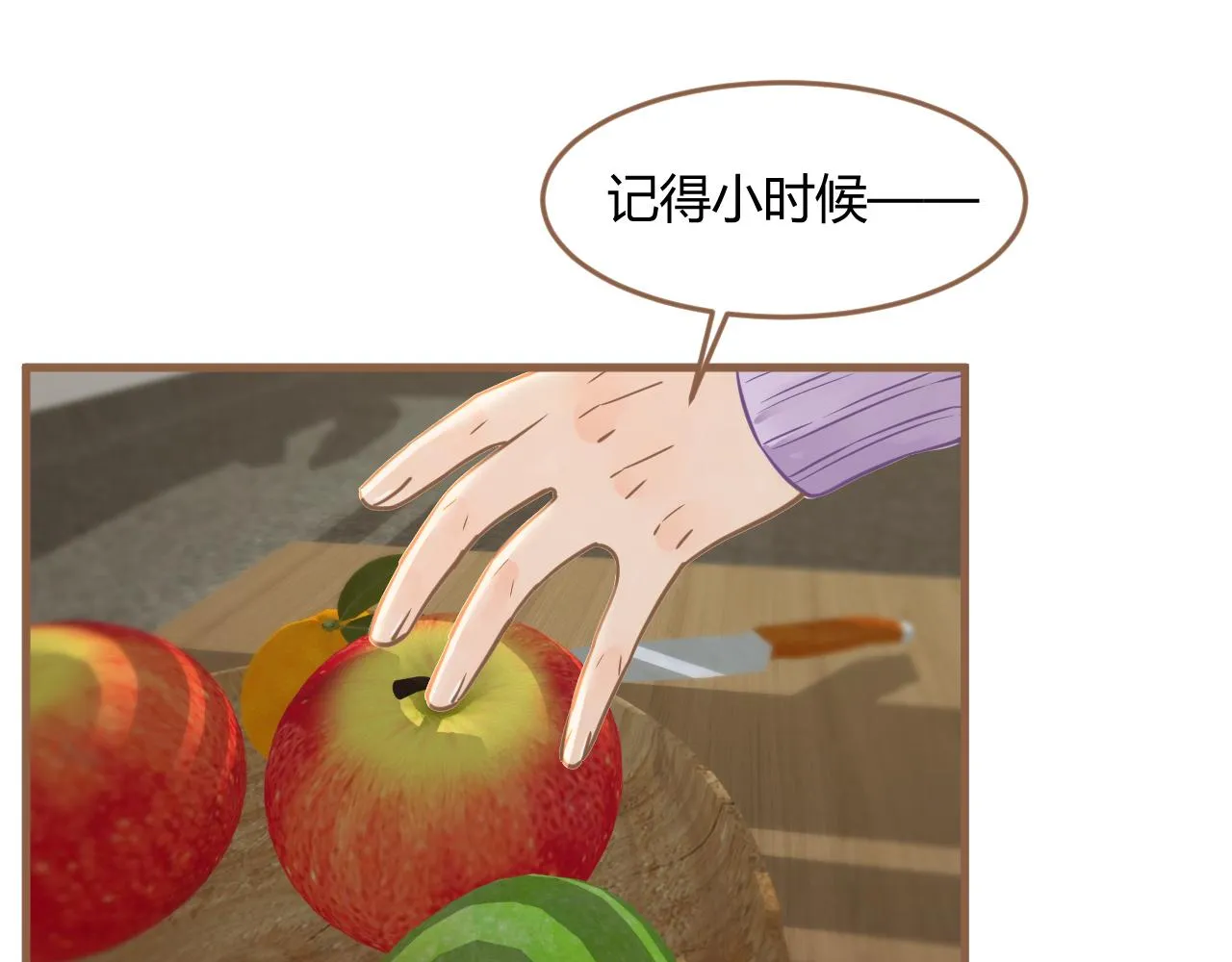 第38话 偶遇（上）54