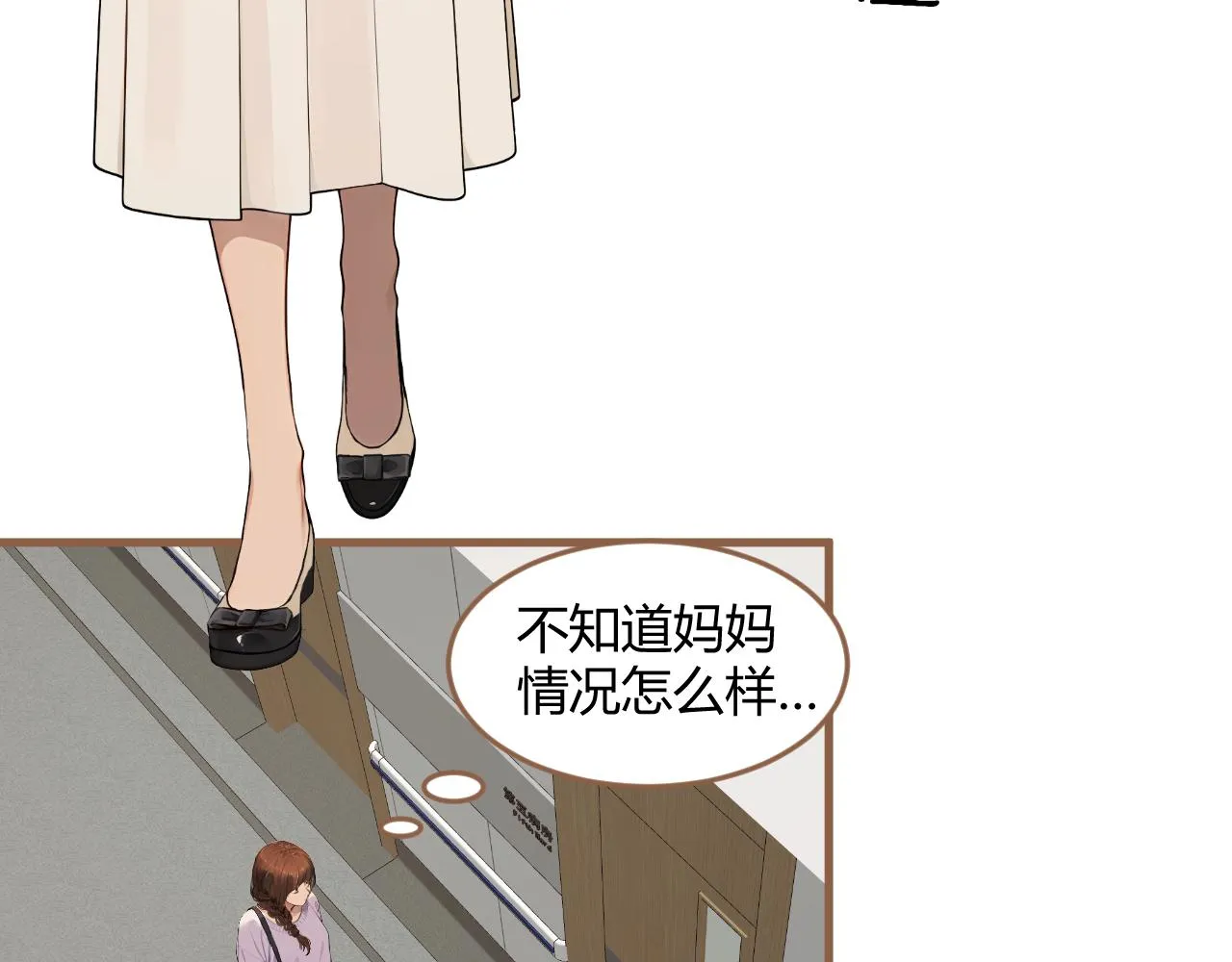 第38话 偶遇（上）24