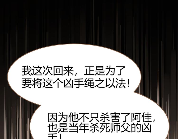 第3话 重逢89