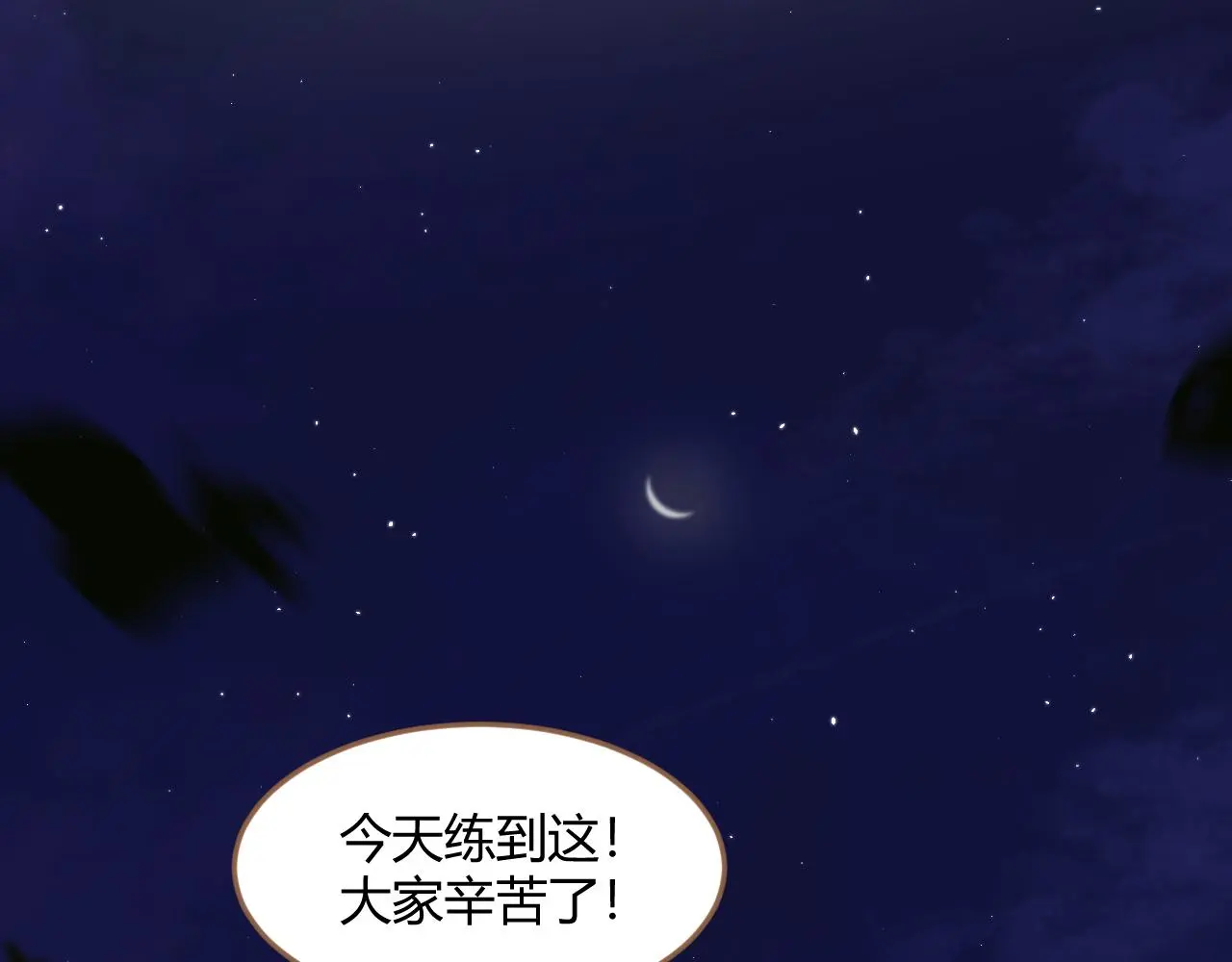 第35话 端倪（5）71