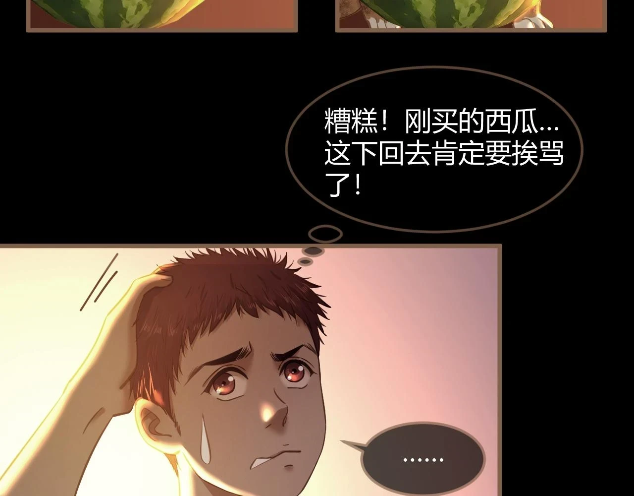 第29话 凝结的回忆（中）87