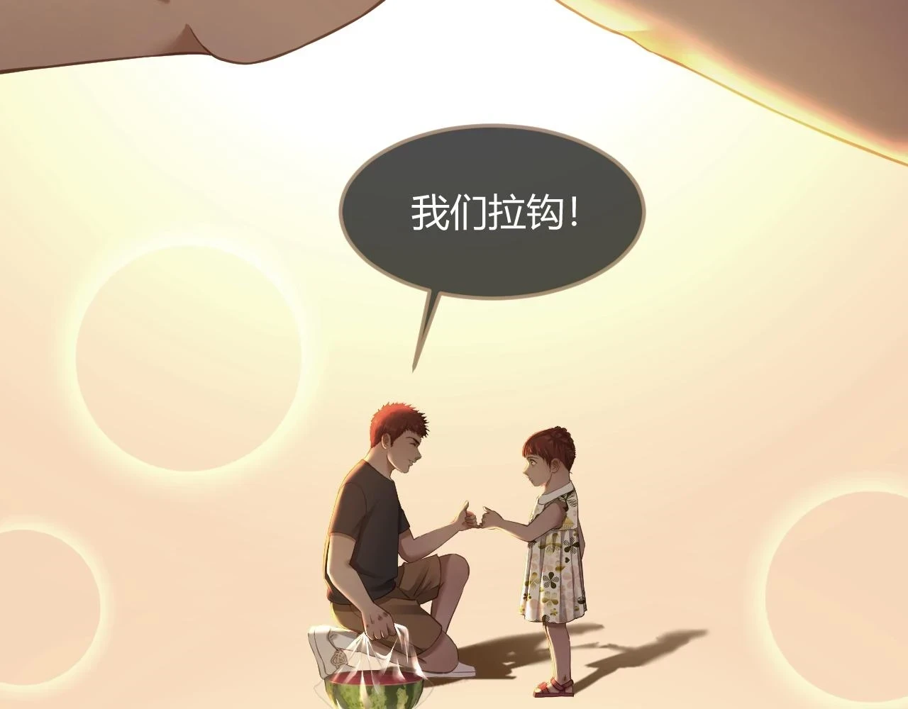 第29话 凝结的回忆（中）39