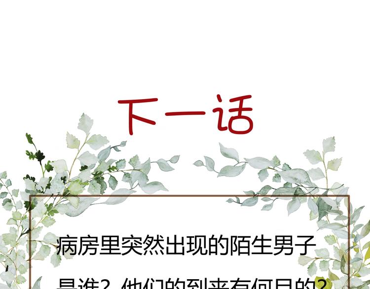 第2话 噩梦的突袭（下）104