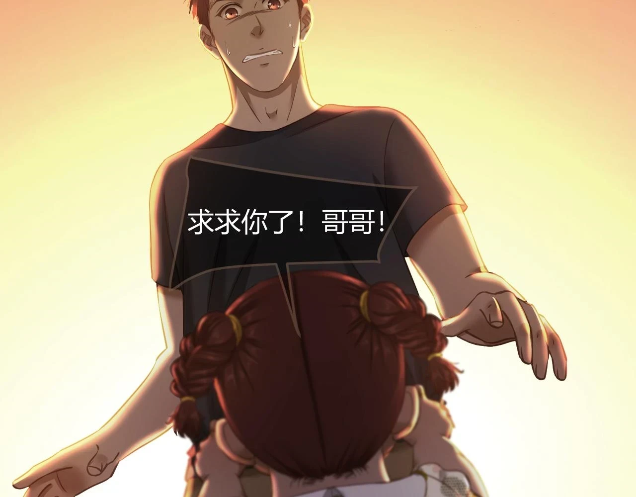 第29话 凝结的回忆（中）103