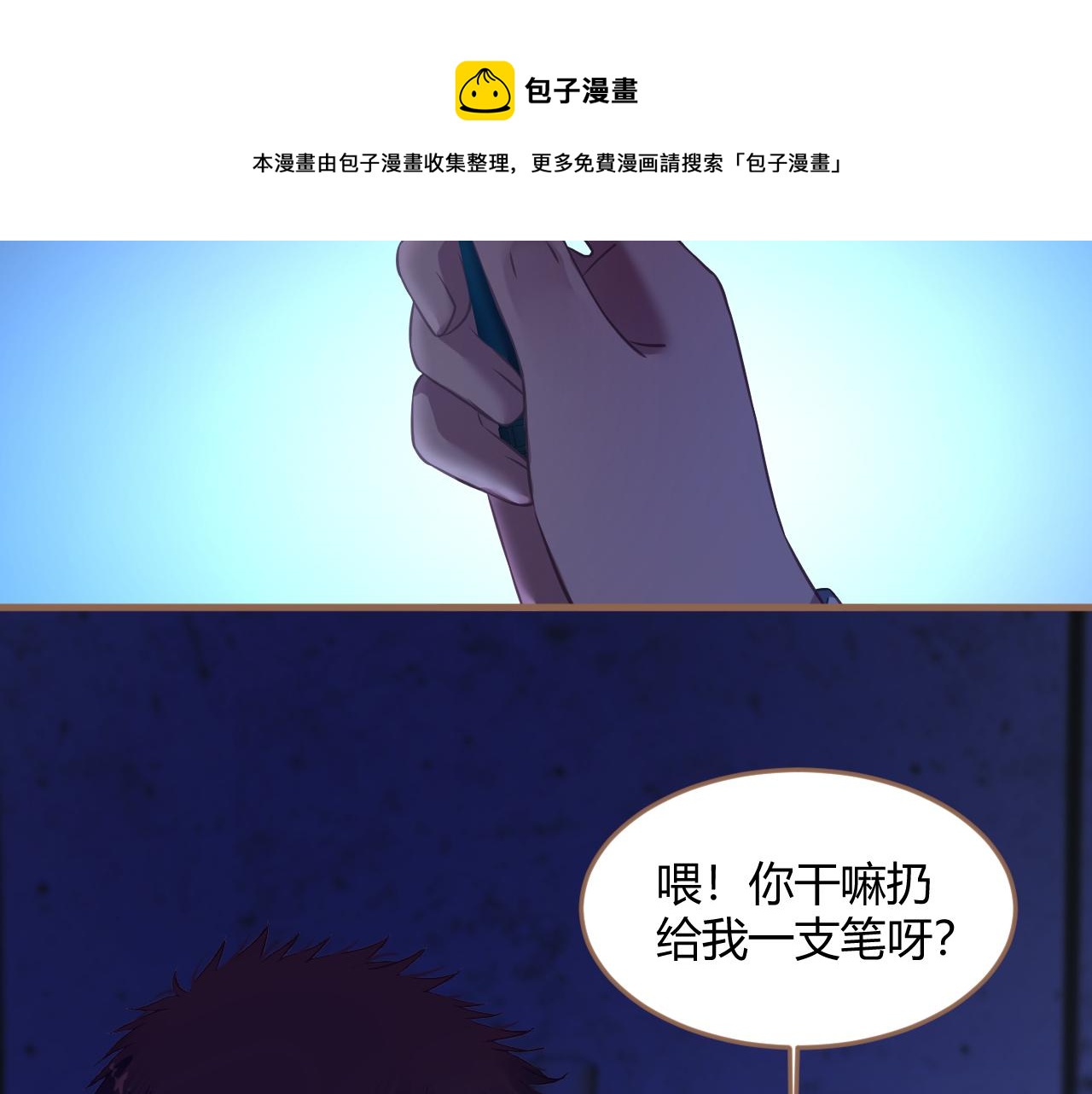第25话 诡楼（2）50