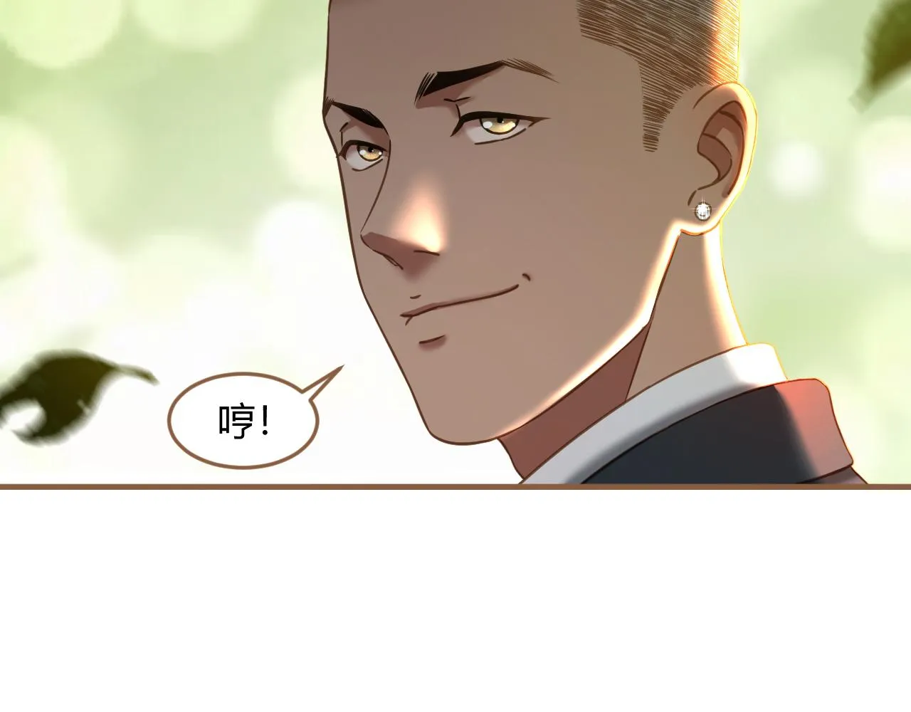 第33话 端倪（3）10