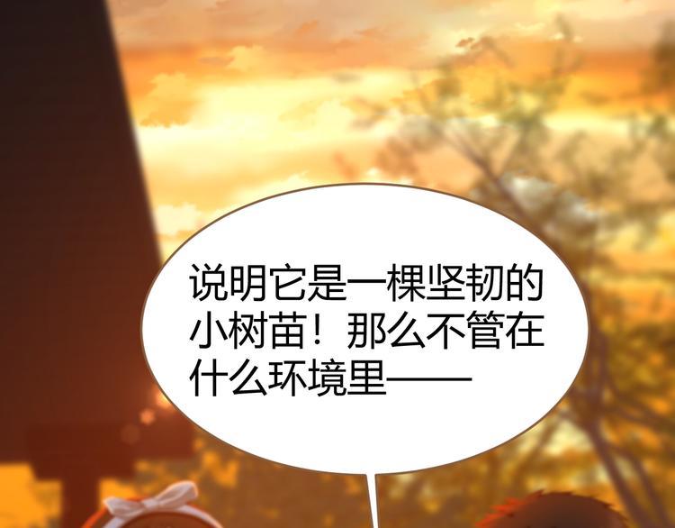 番外 小树苗52