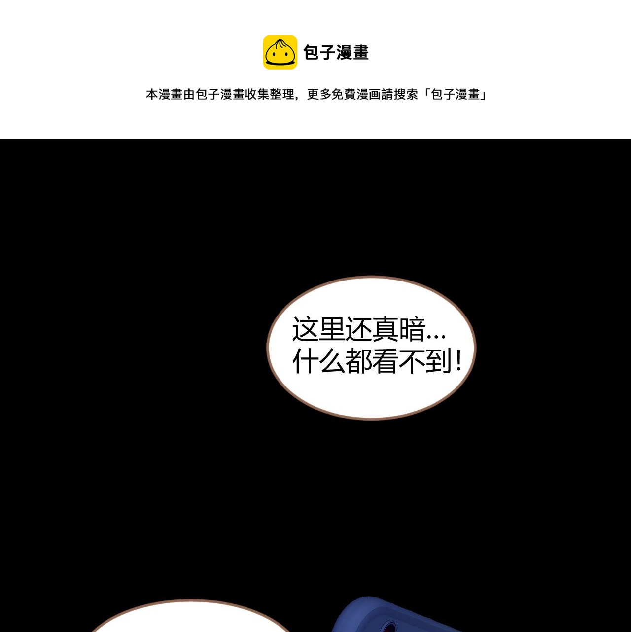 第25话 诡楼（2）0
