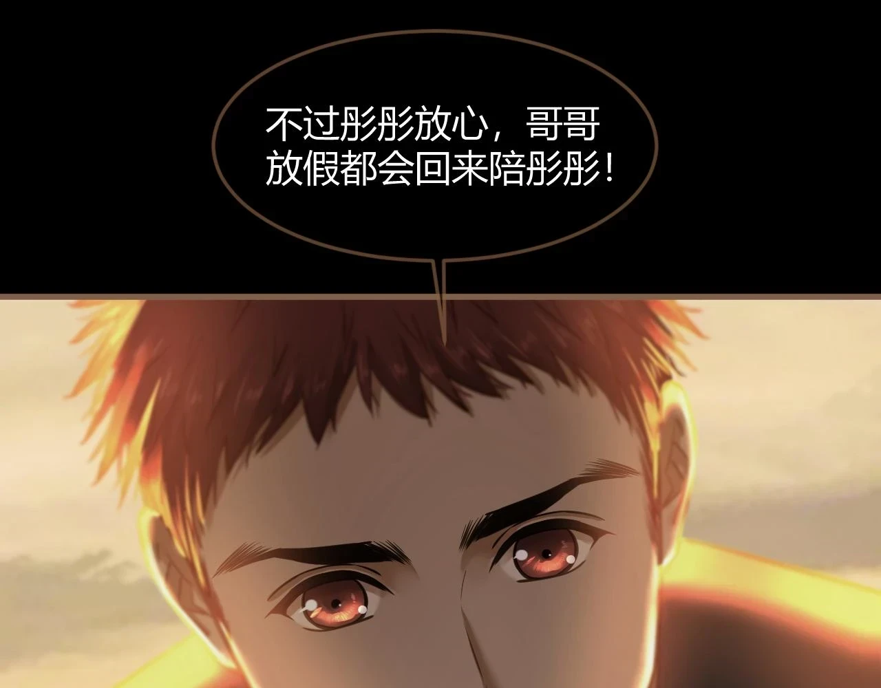 第29话 凝结的回忆（中）33