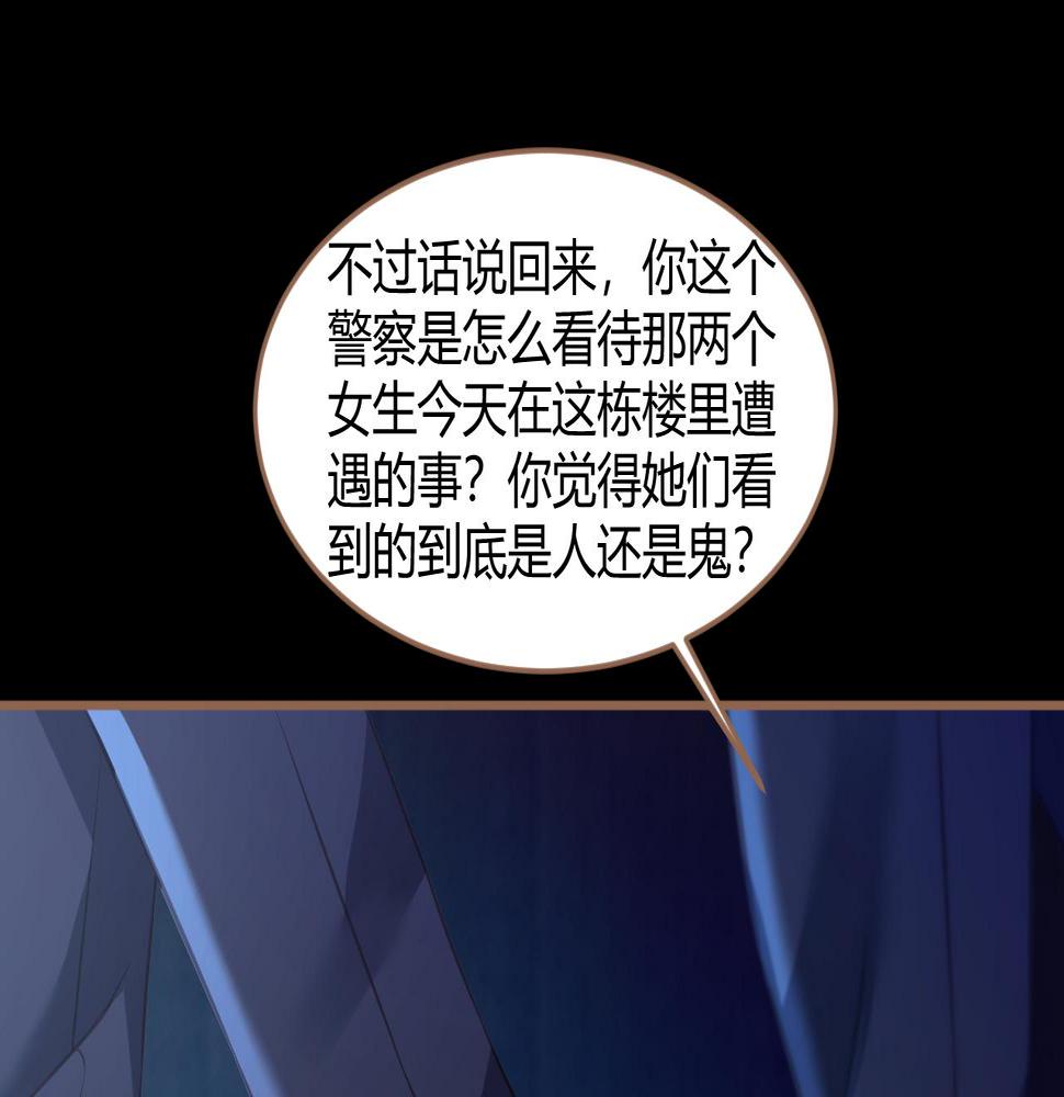 第25话 诡楼（2）62