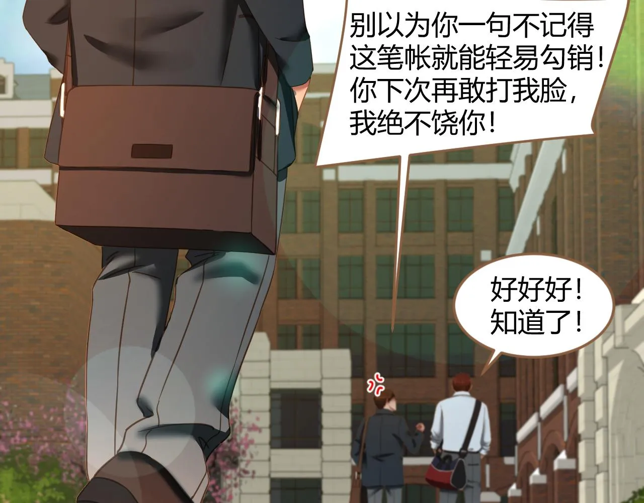 第33话 端倪（3）30