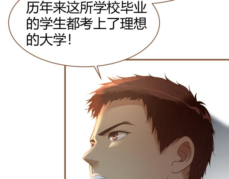 第11话 传言80