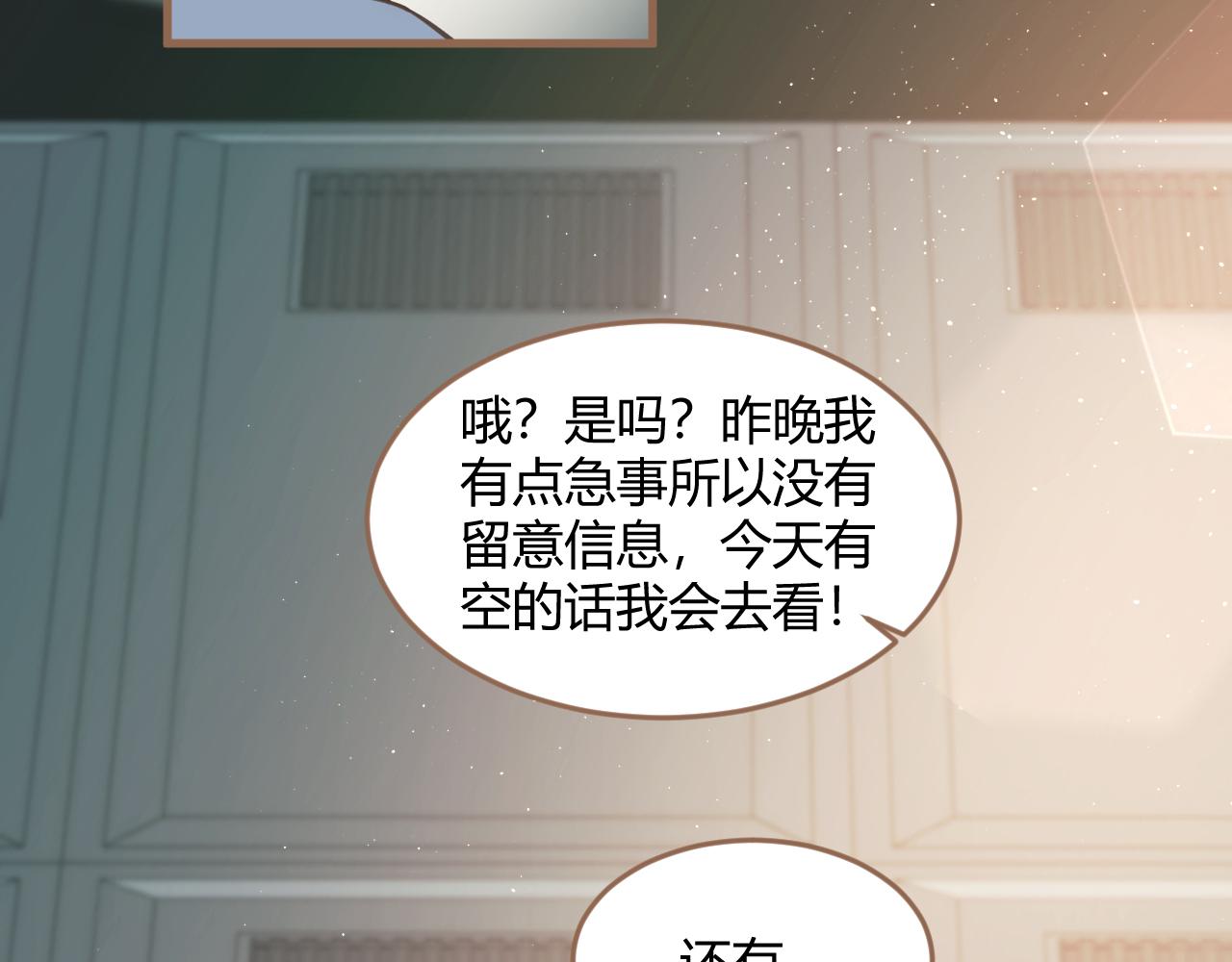 第21话 冲突（上）142
