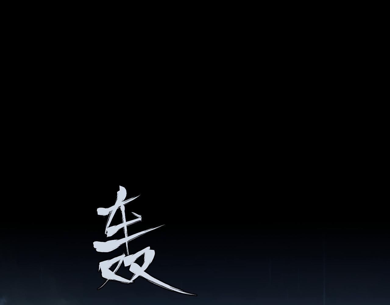第22话 冲突（中）81
