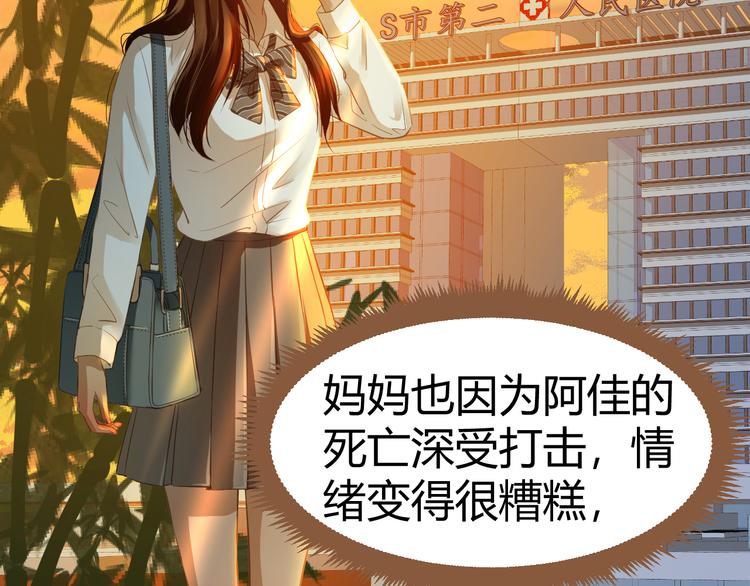 第2话 噩梦的突袭（下）75