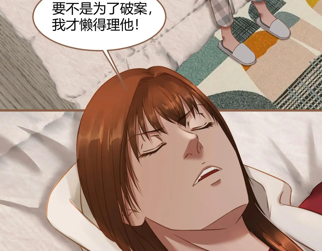 第37话 端倪（7）71