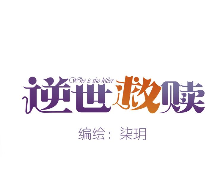 第9话 恶女（上）16