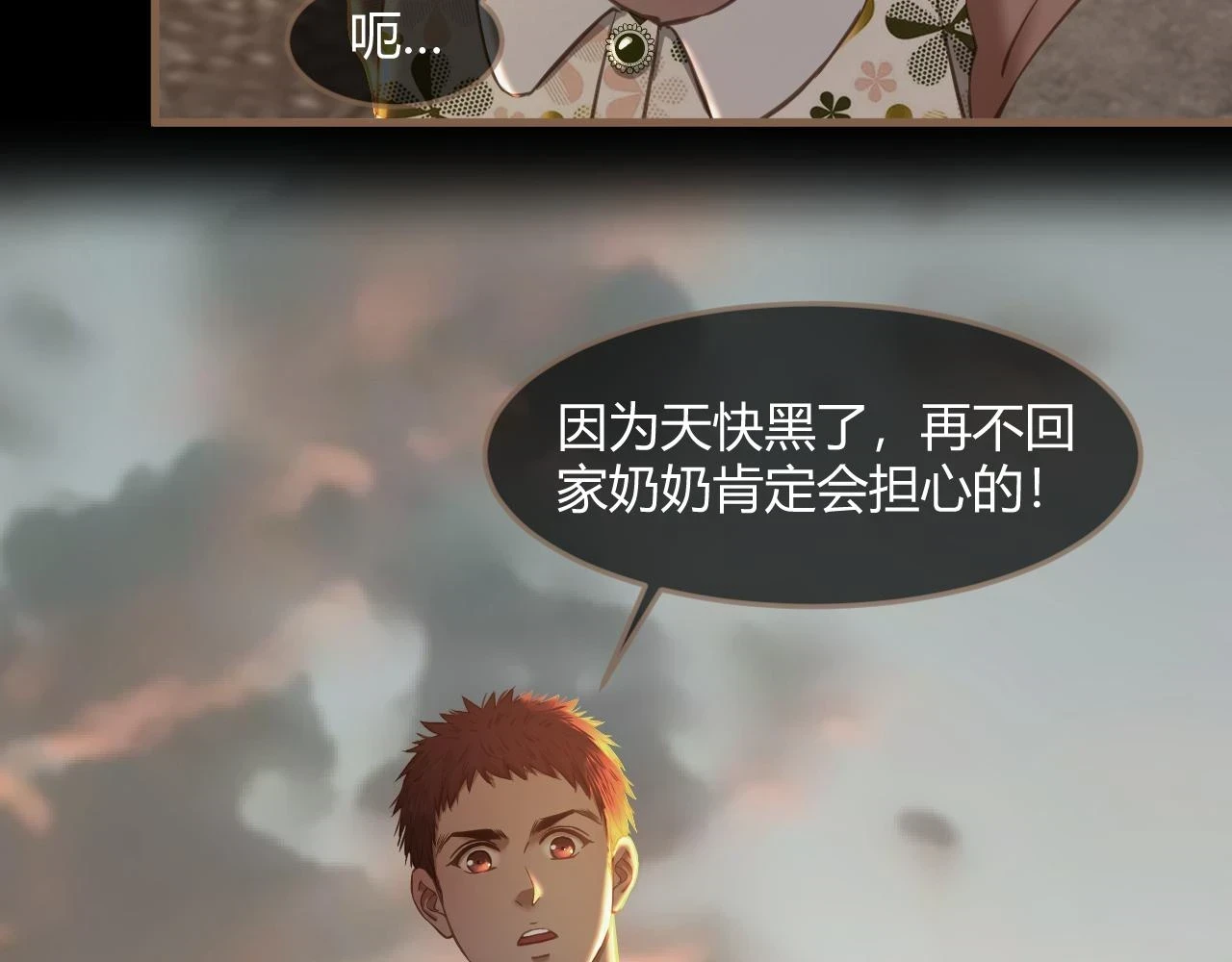 第29话 凝结的回忆（中）144