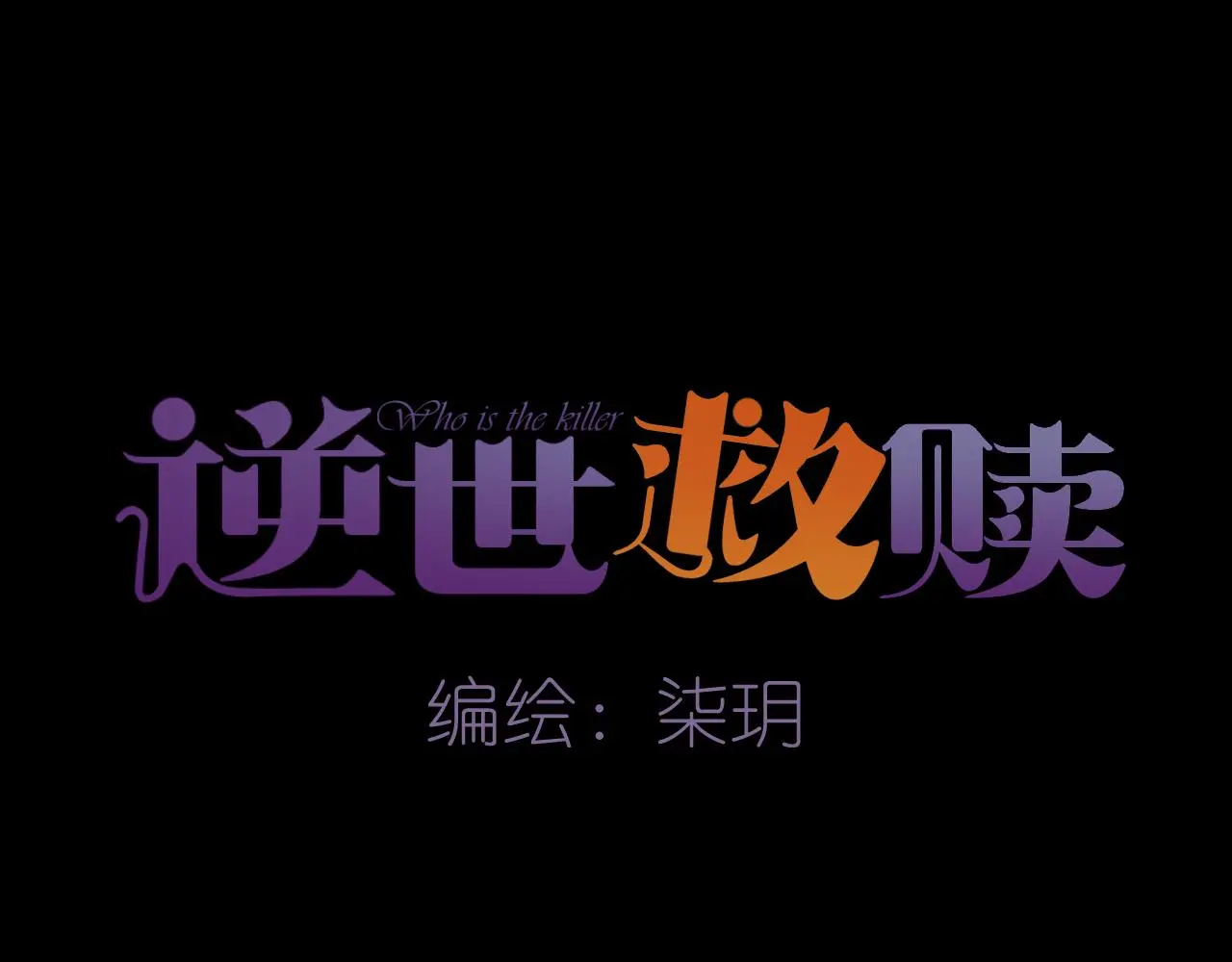 第37话 端倪（7）28